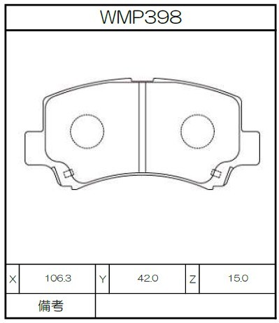 [WMP398-IP176] Winmax Brake Pads IP176 Compound