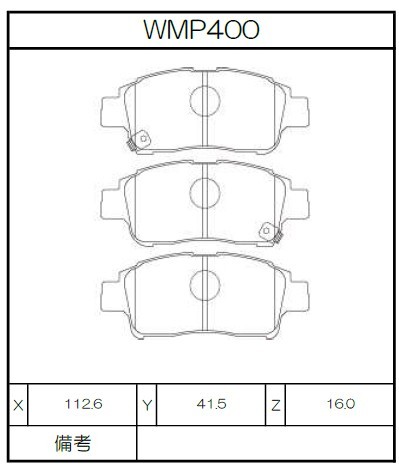 [WMP400-W7] Winmax Brake Pads W7 Compound