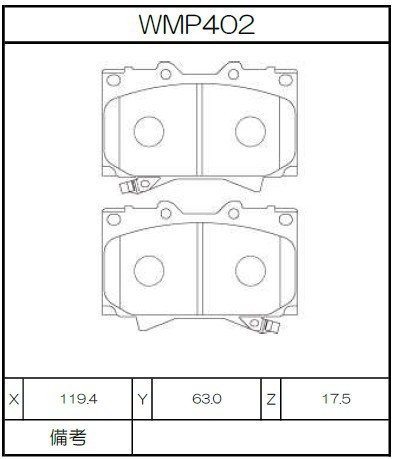 [WMP402-N143] Winmax Brake Pads N143 Compound