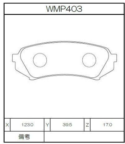 [WMP403-W3] Winmax Brake Pads W3 Compound