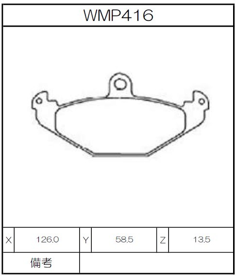 [WMP416-W3] Winmax Brake Pads W3 Compound