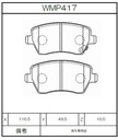 Winmax Brake Pads W2 Compound