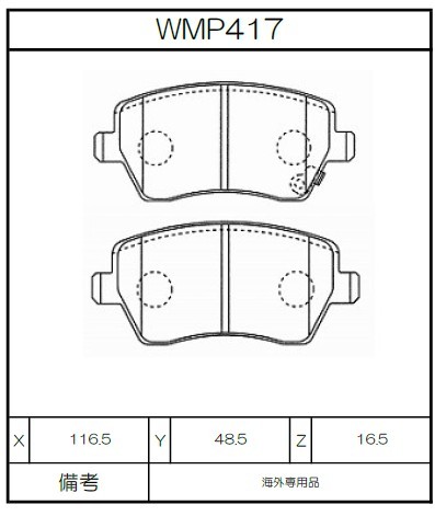 [WMP417-W3] Winmax Brake Pads W3 Compound