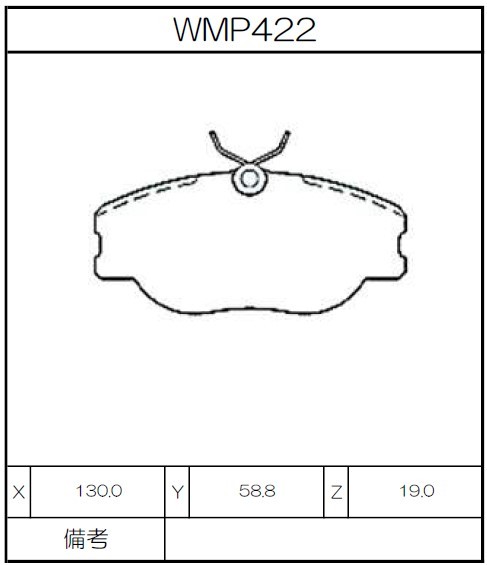[WMP422-W2] Winmax Brake Pads W2 Compound