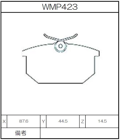 [WMP423-W6] Winmax Brake Pads W6 Compound