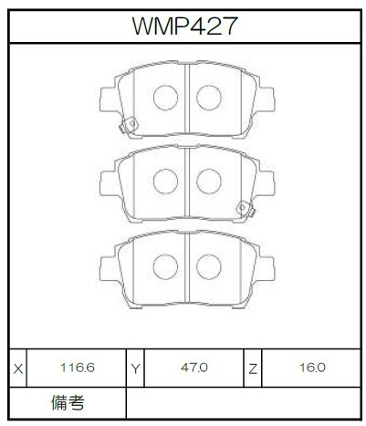 [WMP427-IP176] Winmax Brake Pads IP176 Compound