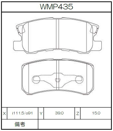 [WMP435-W2] Winmax Brake Pads W2 Compound
