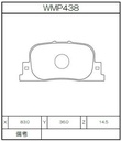 Winmax Brake Pads W1 Compound