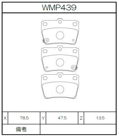 [WMP439-W1] Winmax Brake Pads W1 Compound