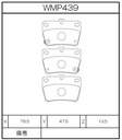 Winmax Brake Pads W6 Compound