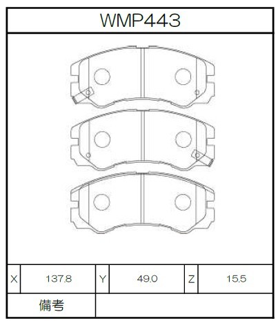 [WMP443-W6.5] Winmax Brake Pads W6.5 Compound