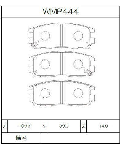 [WMP444-N143] Winmax Brake Pads N143 Compound