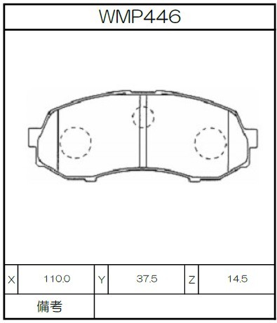 [WMP446-N143] Winmax Brake Pads N143 Compound