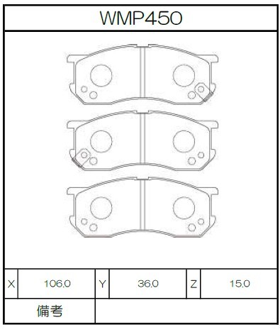 [WMP450-N151] Winmax Brake Pads N151 Compound
