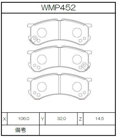 [WMP452-IP176] Winmax Brake Pads IP176 Compound