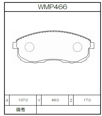 [WMP466-IP176] Winmax Brake Pads IP176 Compound