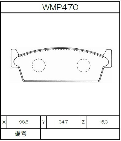 [WMP470-W2] Winmax Brake Pads W2 Compound
