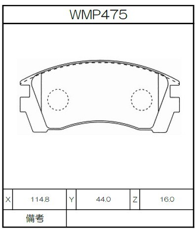 Winmax Brake Pads N143 Compound