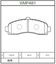 Winmax Brake Pads N151 Compound