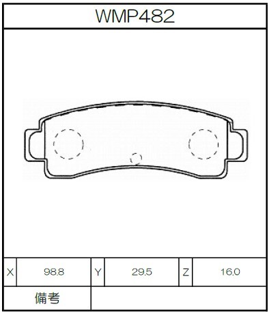 [WMP482-N151] Winmax Brake Pads N151 Compound