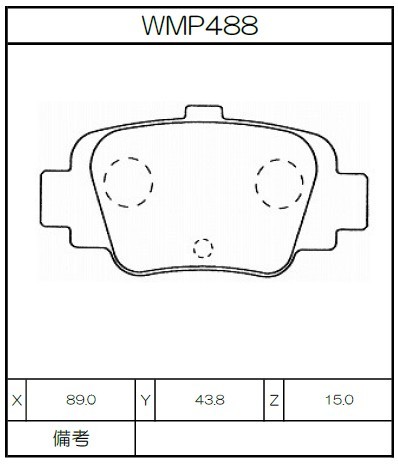 [WMP488-W7] Winmax Brake Pads W7 Compound