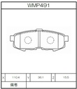 Winmax Brake Pads N143 Compound