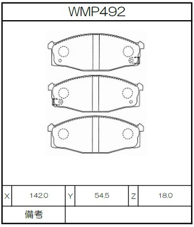 [WMP492-W5] Winmax Brake Pads W5 Compound