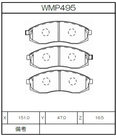 [WMP495-IP176] Winmax Brake Pads IP176 Compound