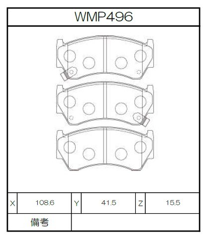 [WMP496-W2] Winmax Brake Pads W2 Compound