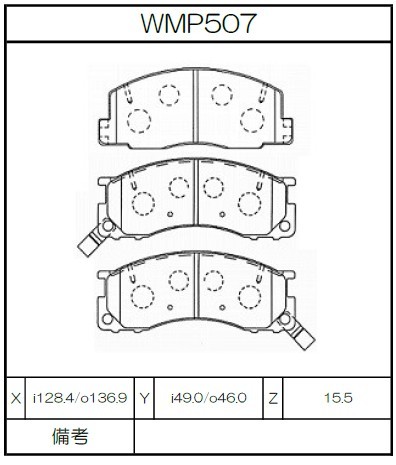 [WMP507-W2] Winmax Brake Pads W2 Compound