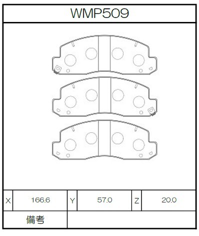 [WMP509-W2] Winmax Brake Pads W2 Compound