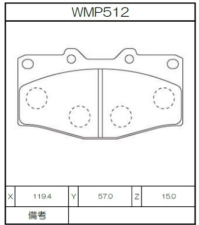 [WMP512-N135] Winmax Brake Pads N135 Compound