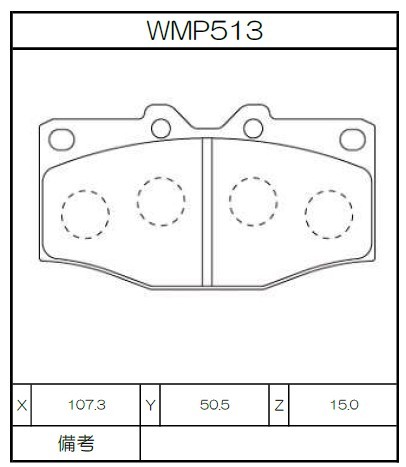 [WMP513-W1] Winmax Brake Pads W1 Compound