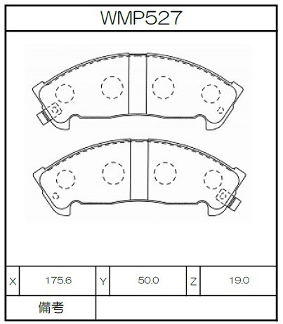 Winmax Brake Pads W4 Compound