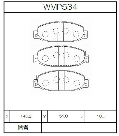 [WMP534-W3] Winmax Brake Pads W3 Compound