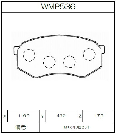 [WMP536-N151] Winmax Brake Pads N151 Compound