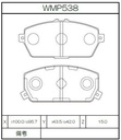 Winmax Brake Pads W1 Compound