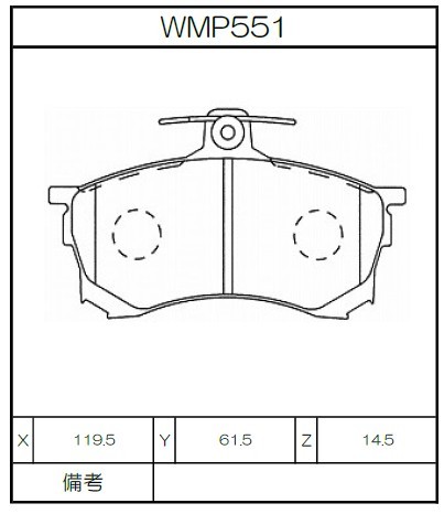 [WMP551-W7] Winmax Brake Pads W7 Compound
