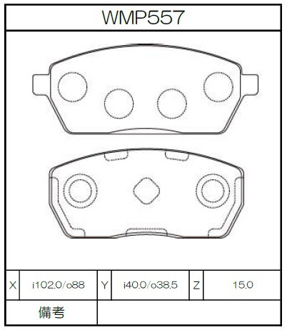 [WMP557-W1] Winmax Brake Pads W1 Compound