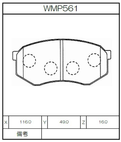 [WMP561-W6] Winmax Brake Pads W6 Compound