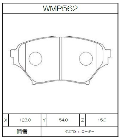 Winmax Brake Pads N151 Compound