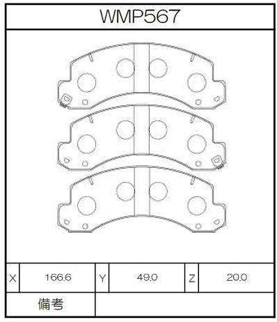 Winmax Brake Pads N151 Compound