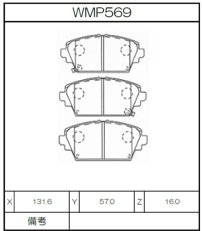 Winmax Brake Pads W1 Compound