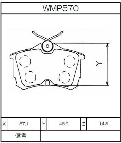 [WMP570-N151] Winmax Brake Pads N151 Compound