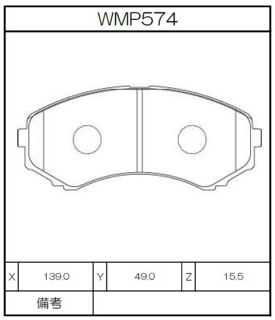 [WMP574-W2] Winmax Brake Pads W2 Compound