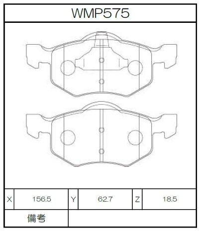 [WMP575-N151] Winmax Brake Pads N151 Compound