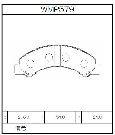 [WMP579-IP176] Winmax Brake Pads IP176 Compound