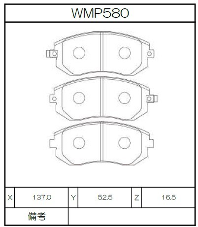Winmax Brake Pads N151 Compound