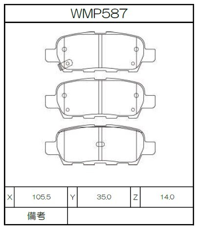 [WMP587-N143] Winmax Brake Pads N143 Compound