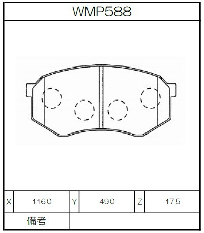[WMP588-W6] Winmax Brake Pads W6 Compound